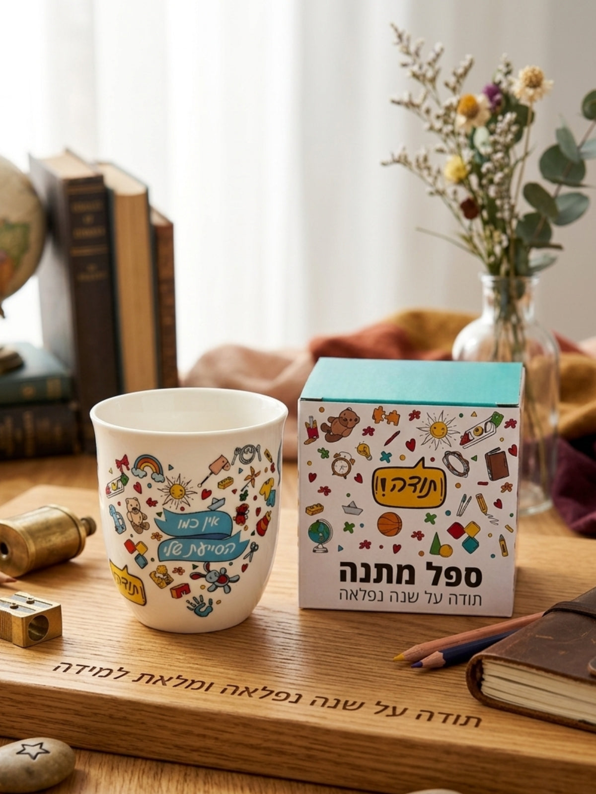 ספל באריזת מתנה לסוף שנה