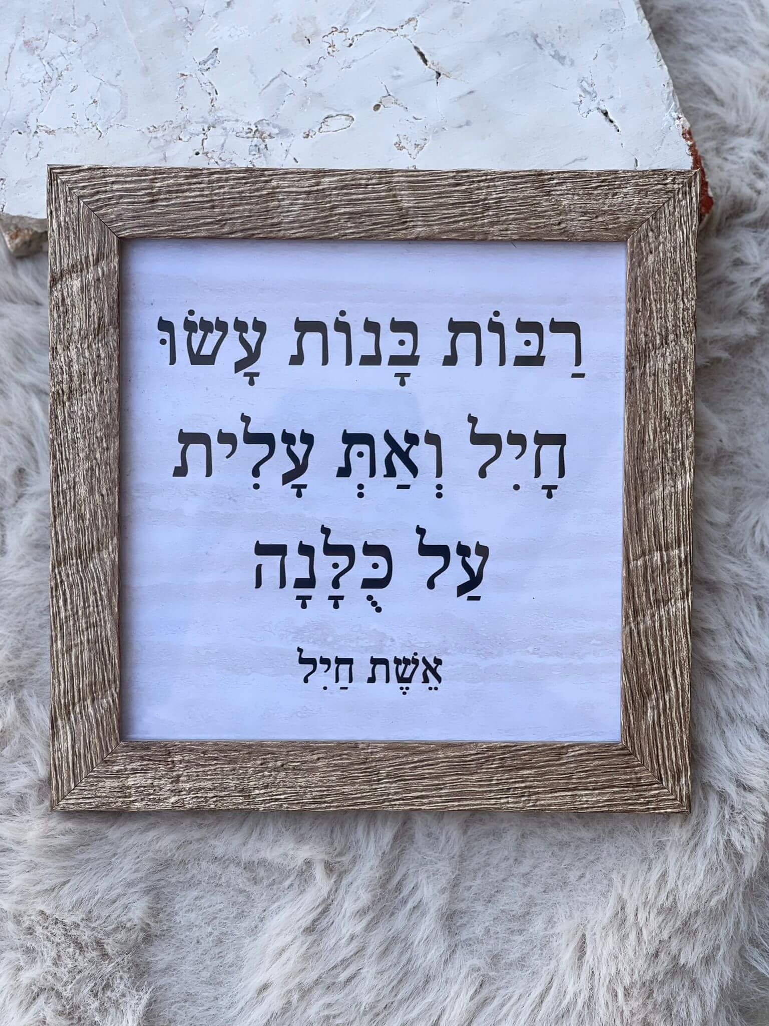 תמונה מסגרת עץ רבות בנות