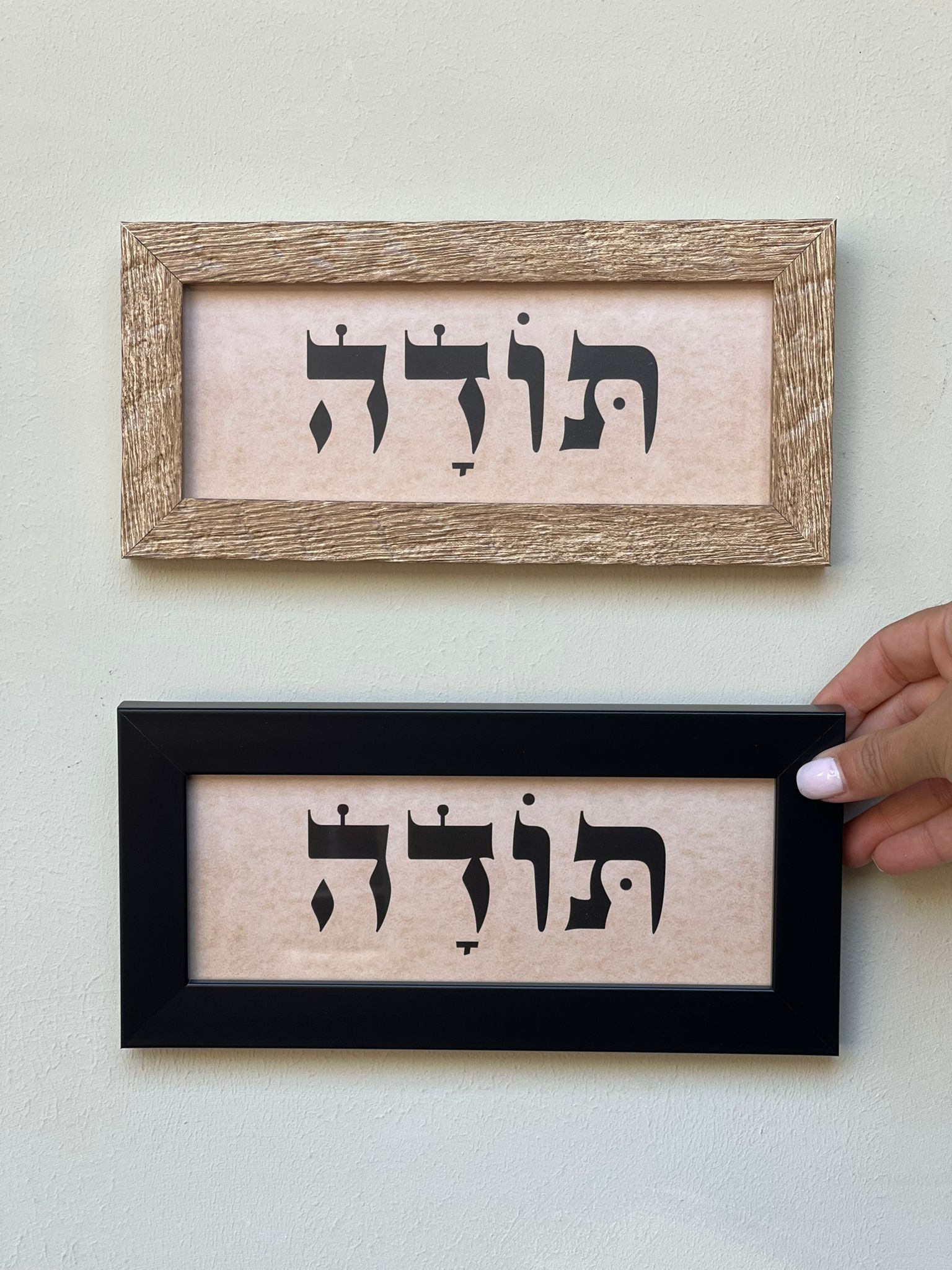 תמונה ממוסגרת תודה - צבע לבחירה