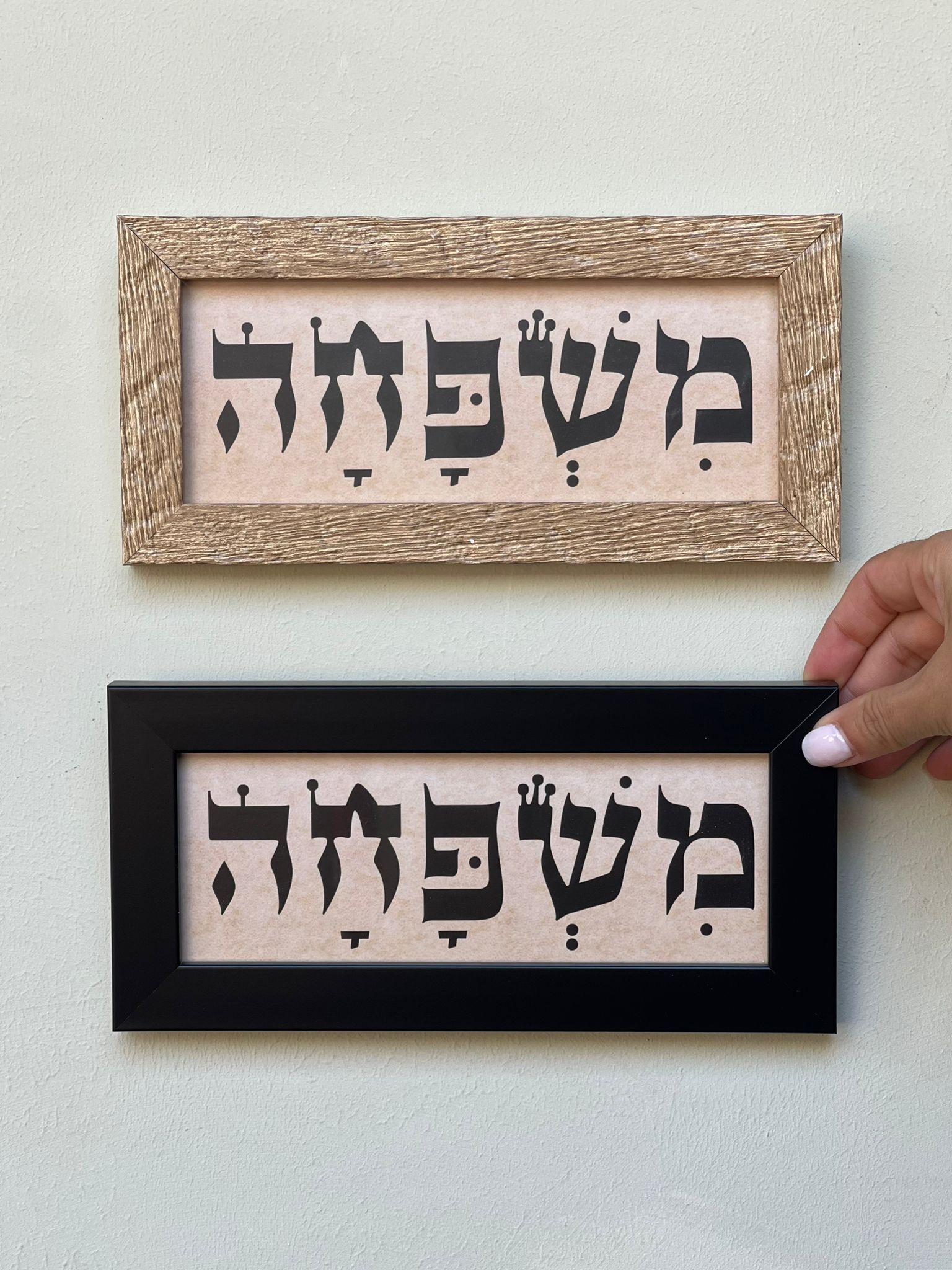 תמונה ממוסגרת משפחה - צבע לבחירה