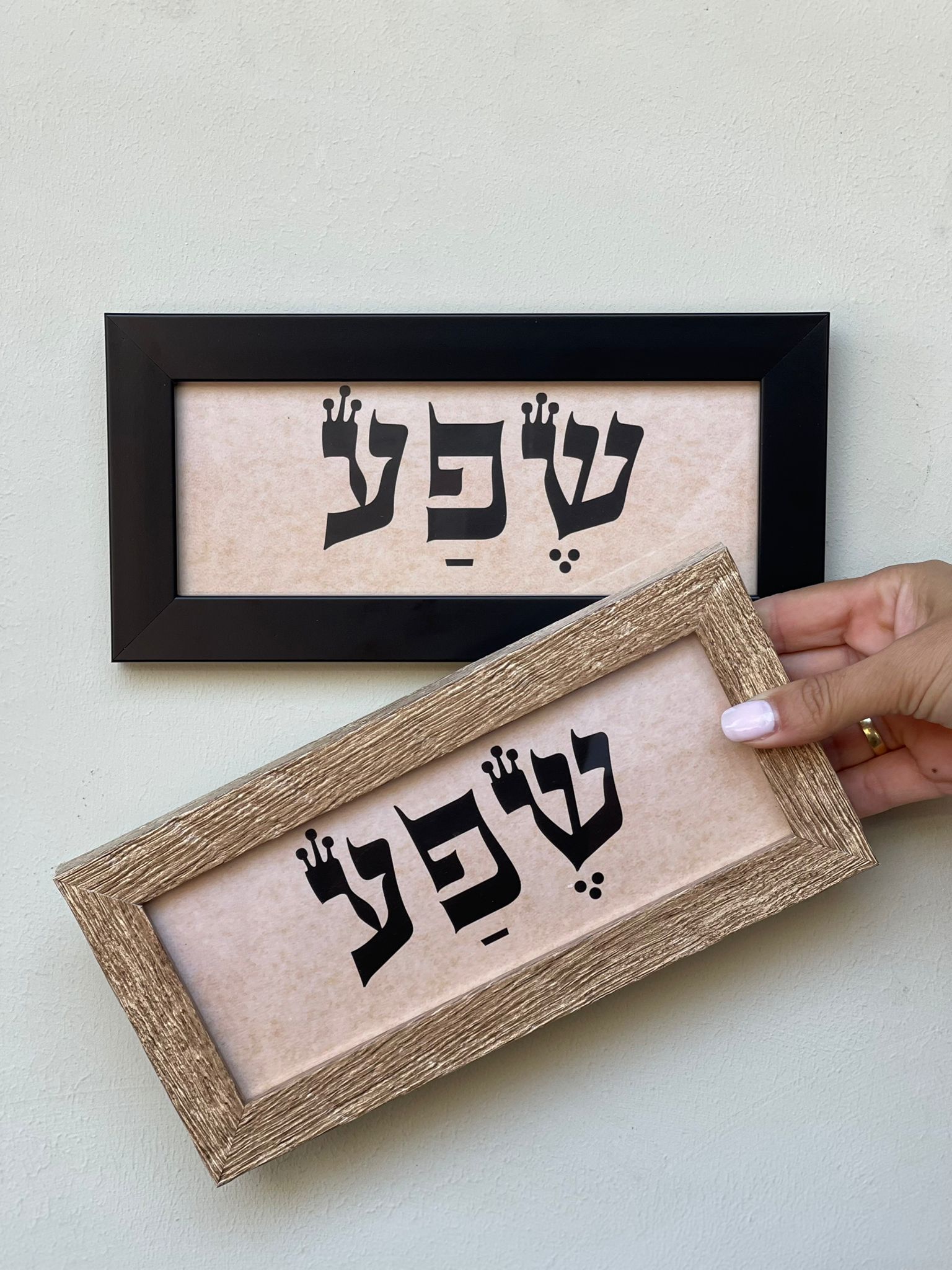 תמונה ממוסגרת שפע - צבע לבחירה