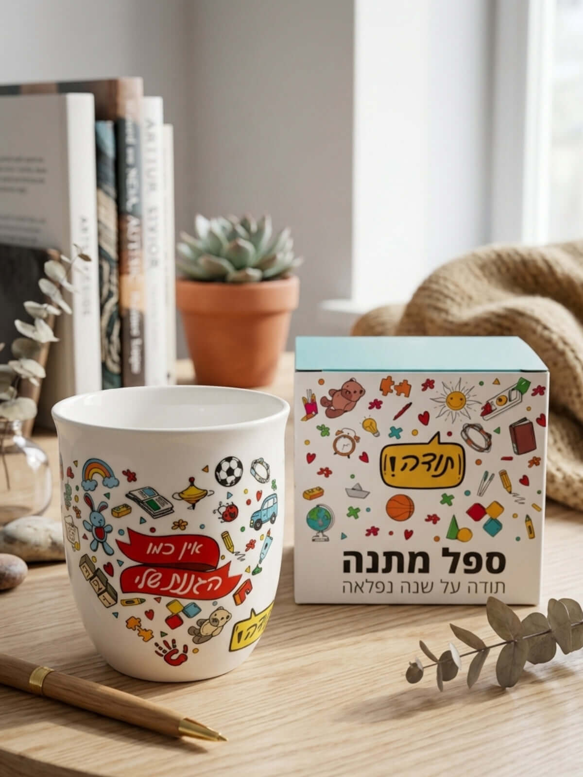 ספל קרמיקה צבעוני עם איור שמח בקופסת מתנה מעוצבת, מתנת תודה לסוף שנה לצוות החינוכי