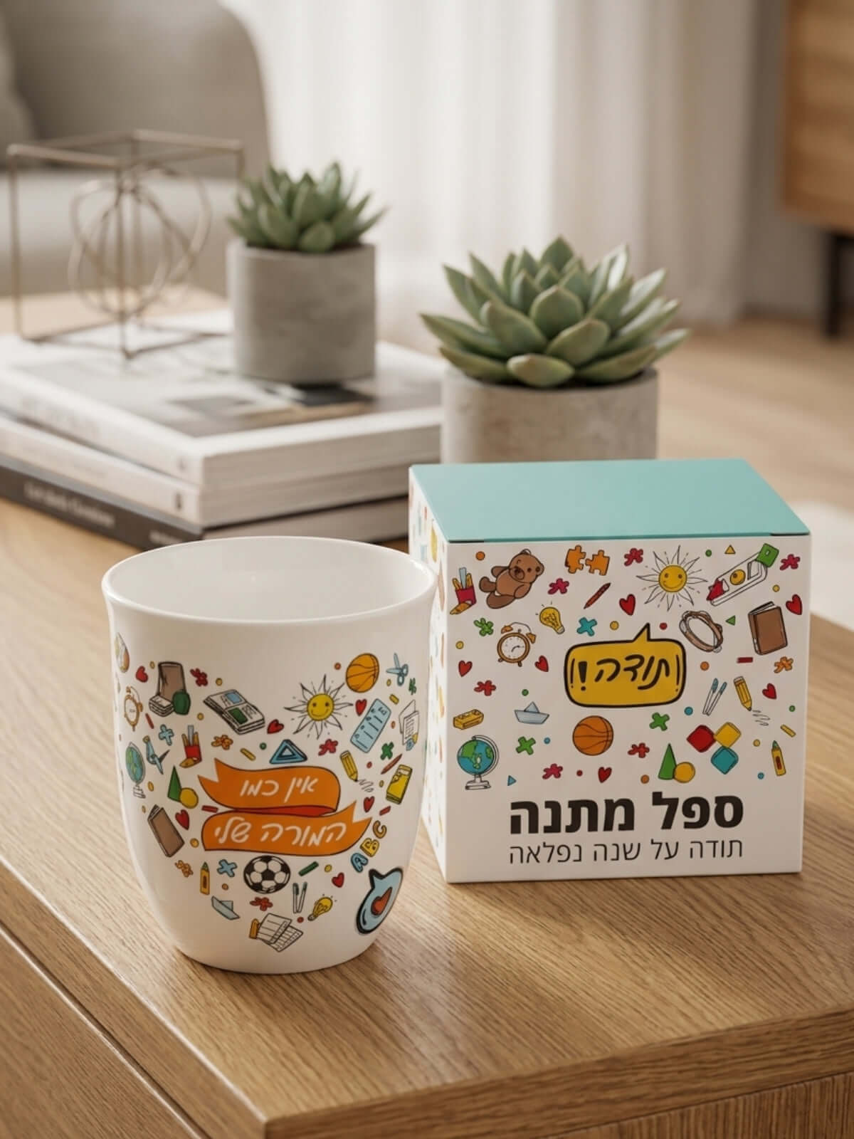 ספל קרמיקה צבעוני עם איור שמח באריזת מתנה מעוצבת, מתנה לצוות החינוכי לסוף השנה