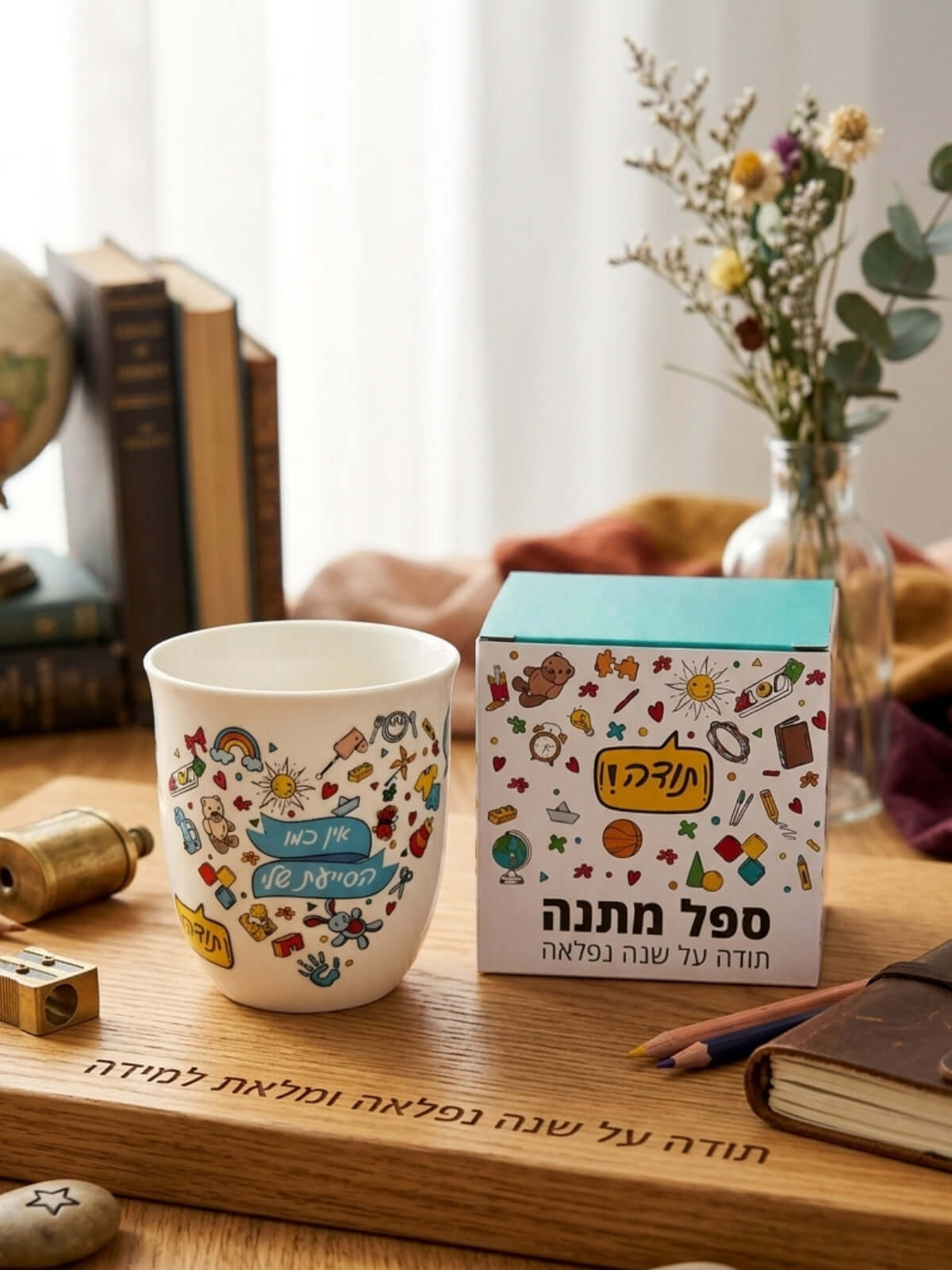 ספל קרמיקה צבעוני בעיצוב איורי שמח לצוות חינוכי, מגיע באריזת מתנה מעוצבת לסוף שנה