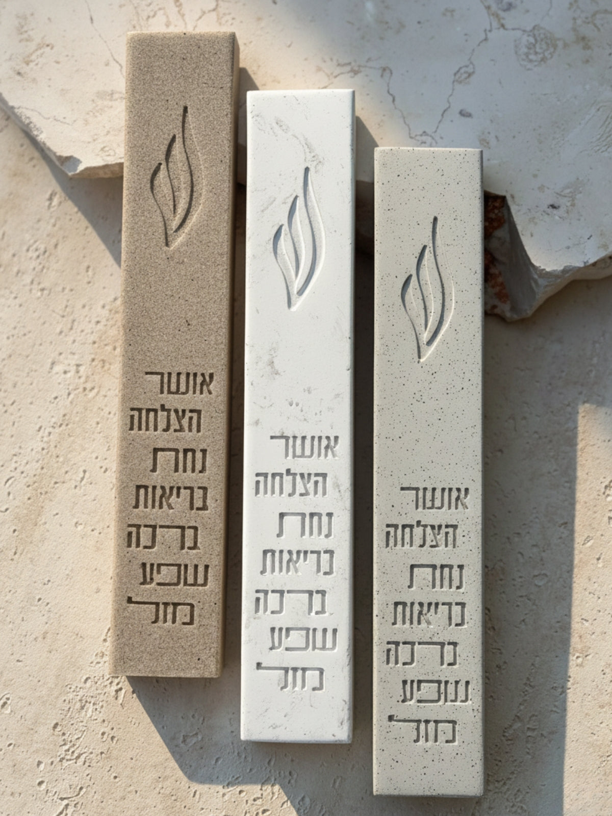 בית מזוזה מאבן פולימרית עם חריטת 7 ברכות, עיצוב מינימליסטי בגוונים טבעיים, מתאים לקלף 15 ס"מ