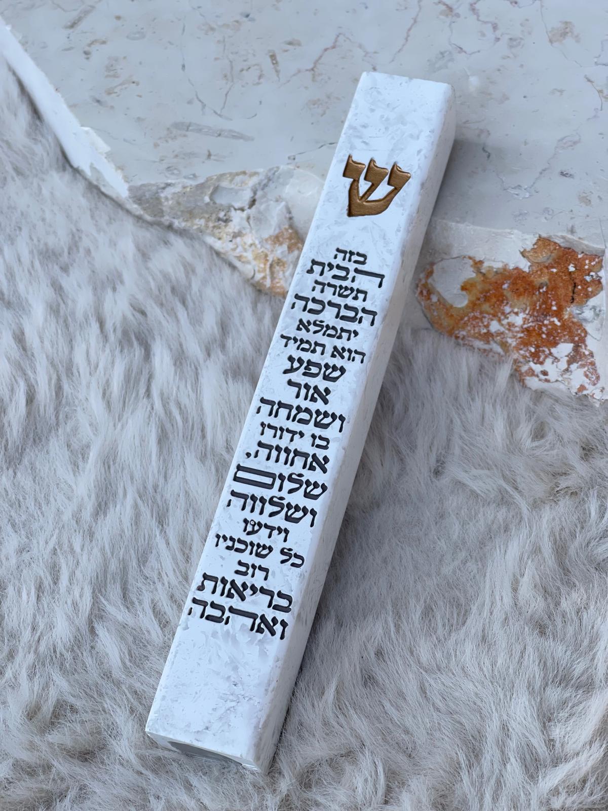 בית מזוזה ברכת הבית