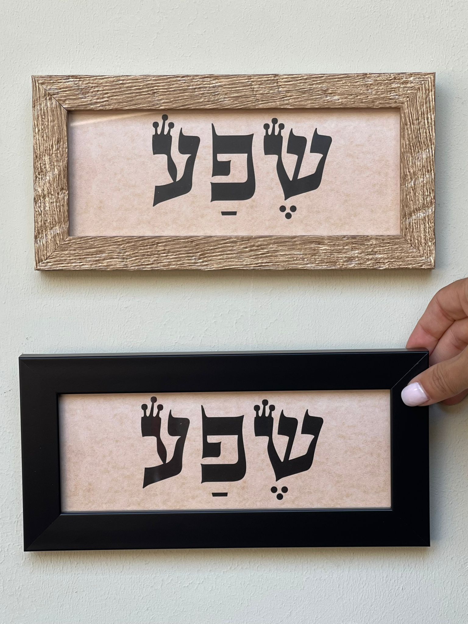 תמונה ממוסגרת שפע - צבע לבחירה