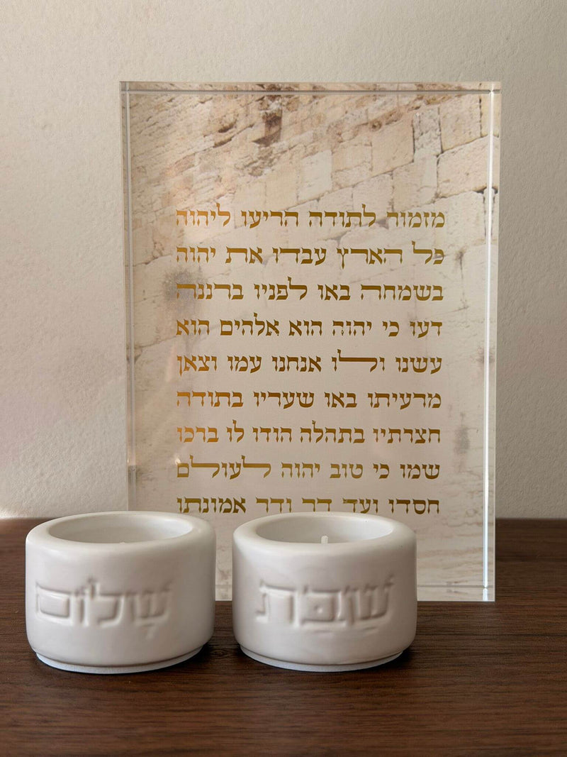 סט פמוטי חרס עגולים בלבן מט עם כיתוב "שבת" ו"שלום" חרוט, עיצוב יודאיקה מודרני ונקי