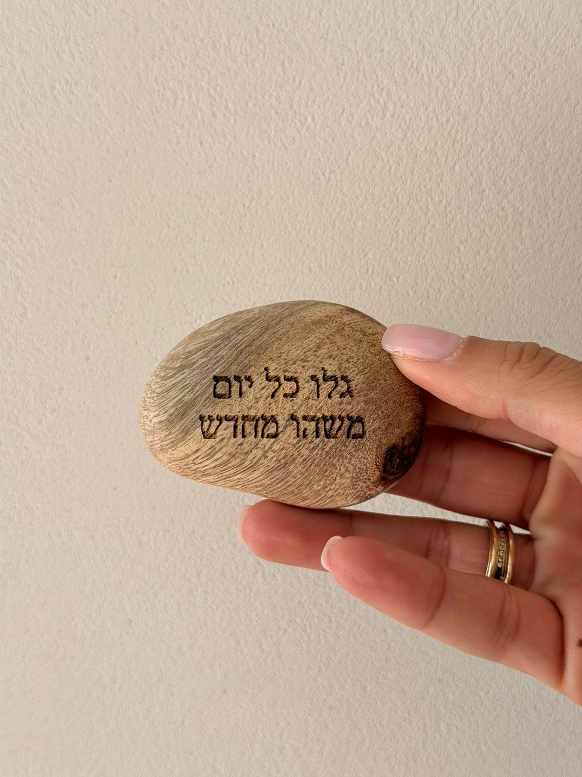 אבן עץ דקורטיבית-משפט לבחירה