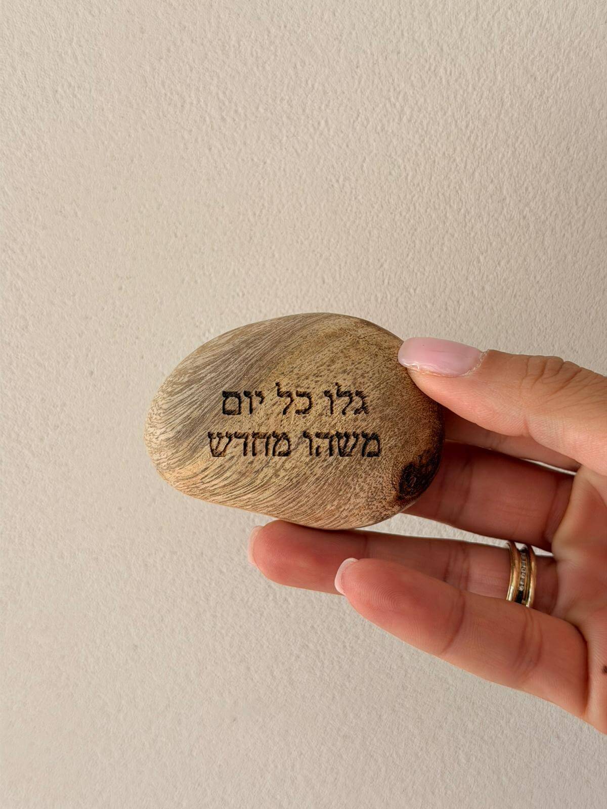 אבן דקורטיבית מעץ מנגו טבעי עם חריטת לייזר של משפט לבחירה, מושלמת למגש מעוצב או כמתנה אישית