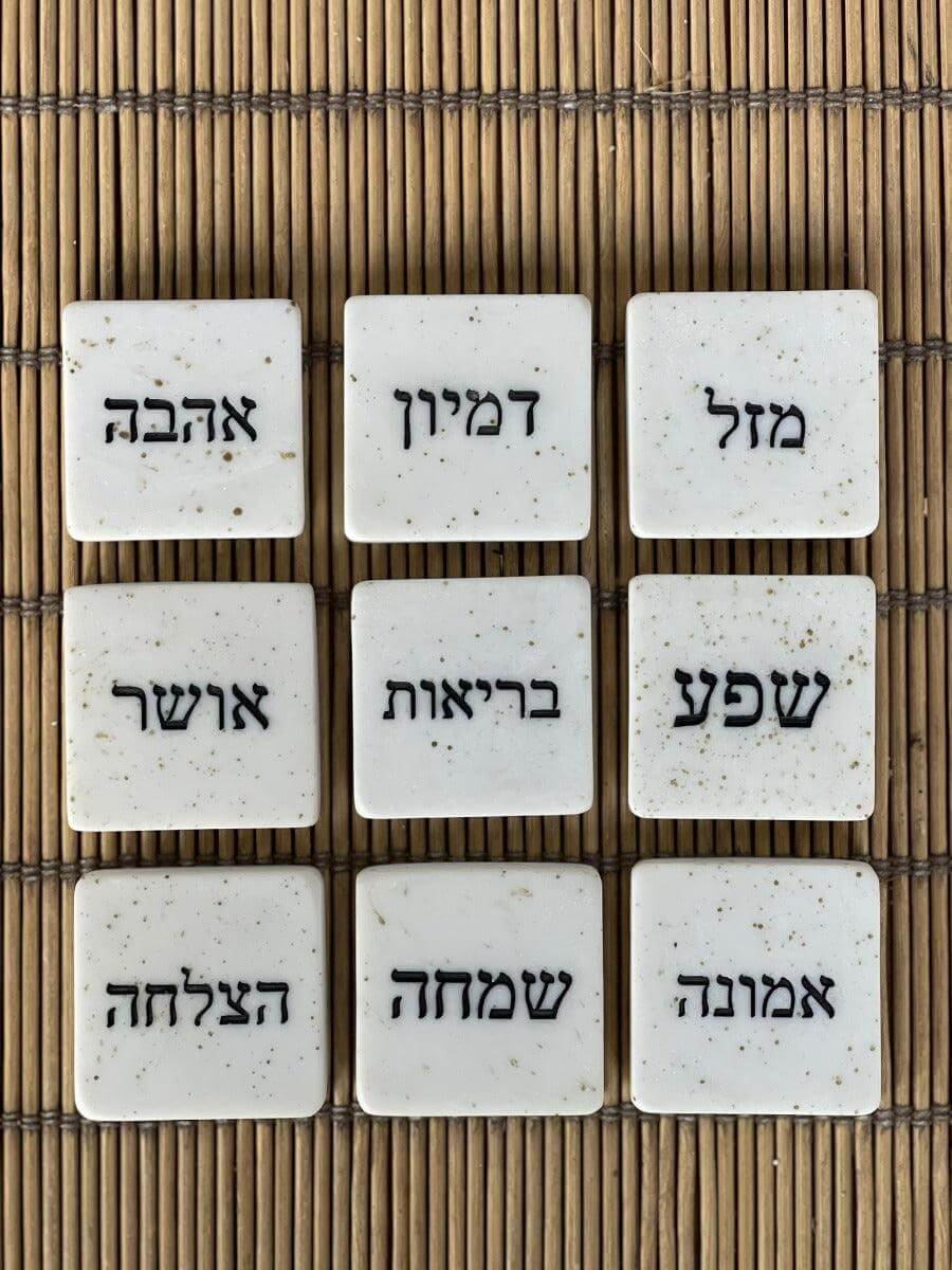 אבן מילה מרובעת שמנת - מילה לבחירה - 1item