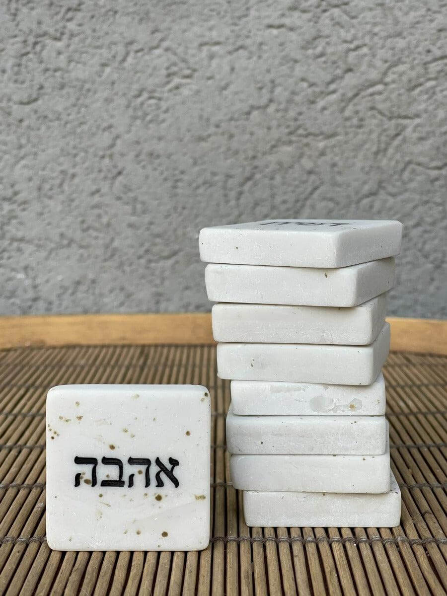 אבן מילה מרובעת שמנת - מילה לבחירה - 1item