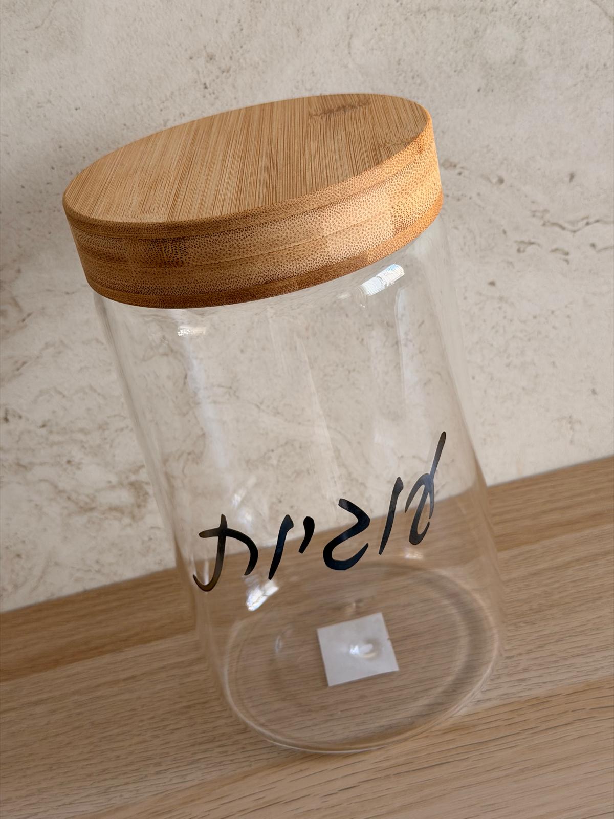 צנצנת עוגיות עם מכסה במבוק