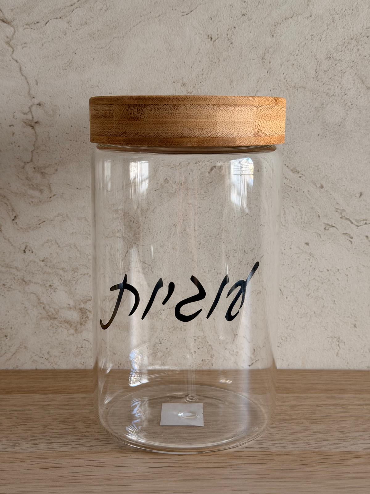 צנצנת עוגיות עם מכסה במבוק