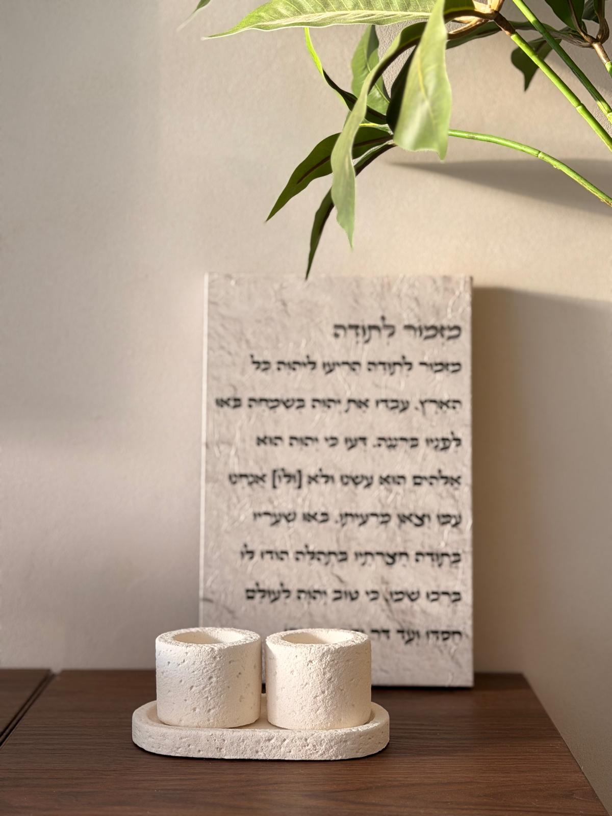 פמוטי אבן מינרל לנרות שבת בגודל סטנדרטי