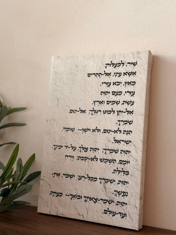 תמונת קנבס שיר למעלות באפקט שמן