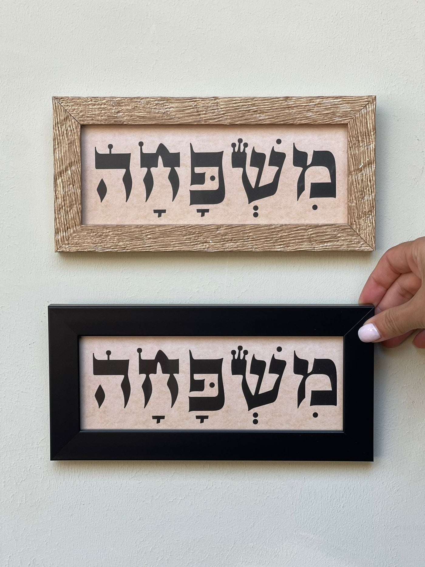 תמונה ממוסגרת משפחה - צבע לבחירה