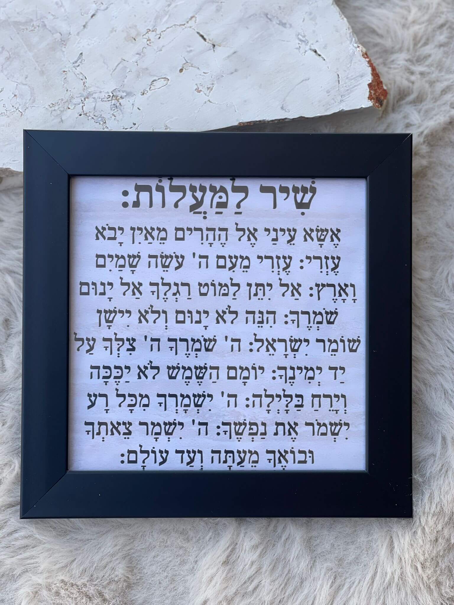 תמונה מסגרת שחורה שיר למעלות